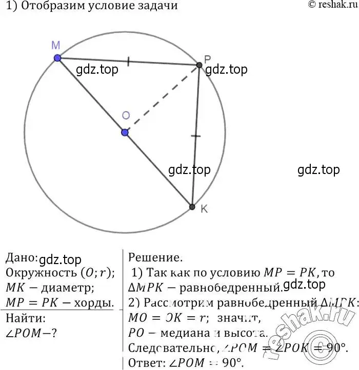 Решение 2. номер 145 (страница 47) гдз по геометрии 7-9 класс Атанасян, Бутузов, учебник