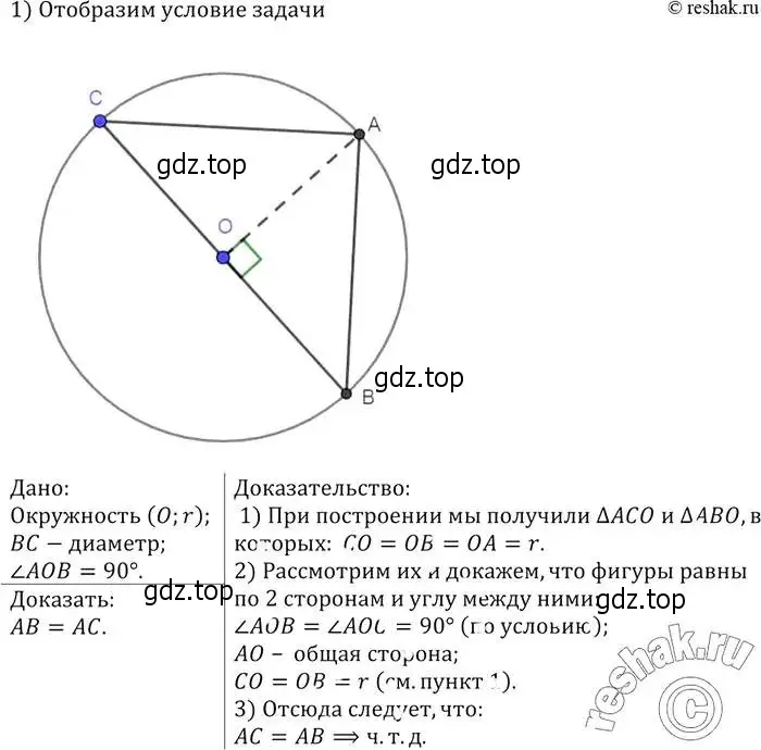 Решение 2. номер 147 (страница 47) гдз по геометрии 7-9 класс Атанасян, Бутузов, учебник