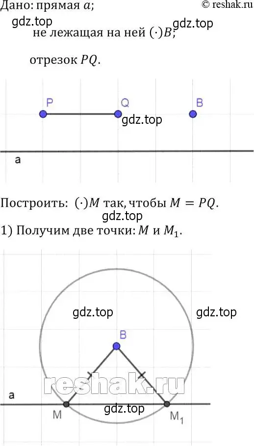Решение 2. номер 149 (страница 47) гдз по геометрии 7-9 класс Атанасян, Бутузов, учебник