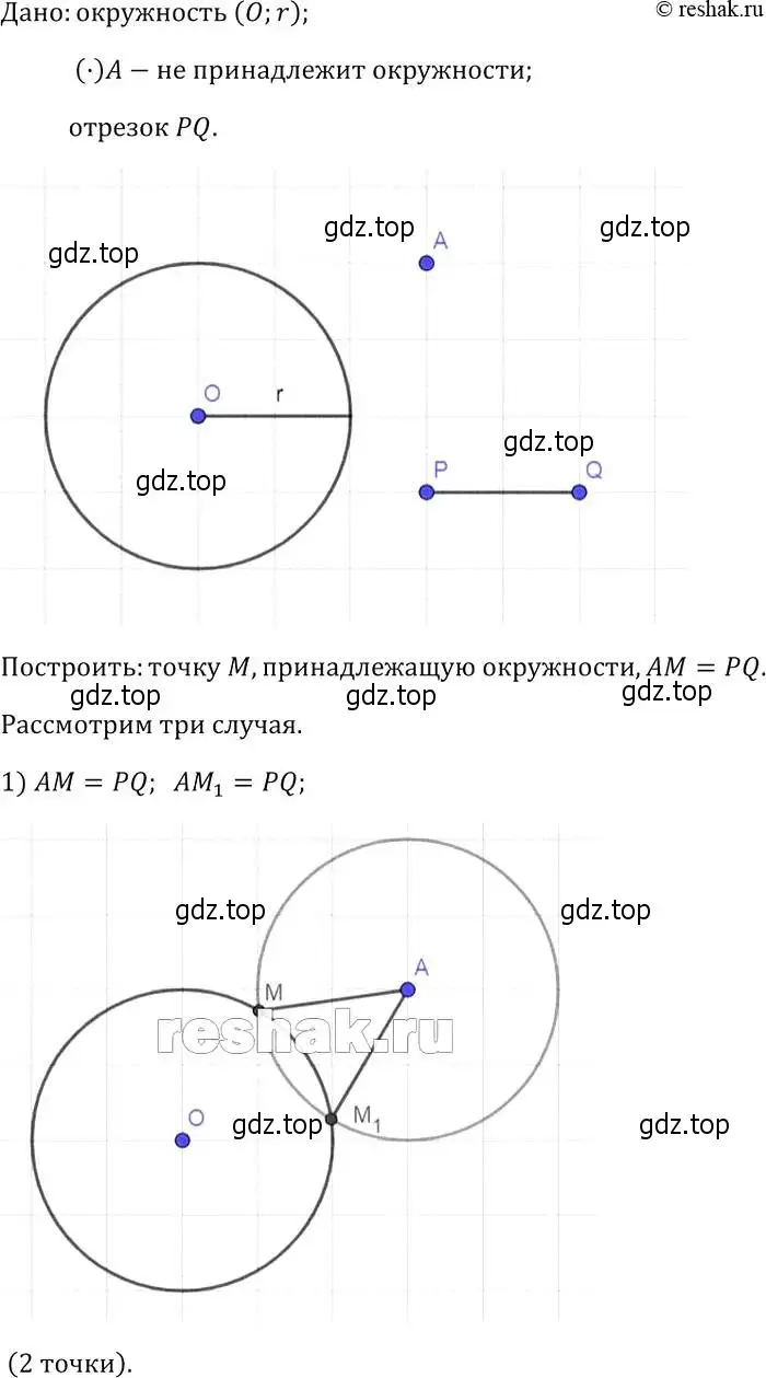Решение 2. номер 150 (страница 47) гдз по геометрии 7-9 класс Атанасян, Бутузов, учебник