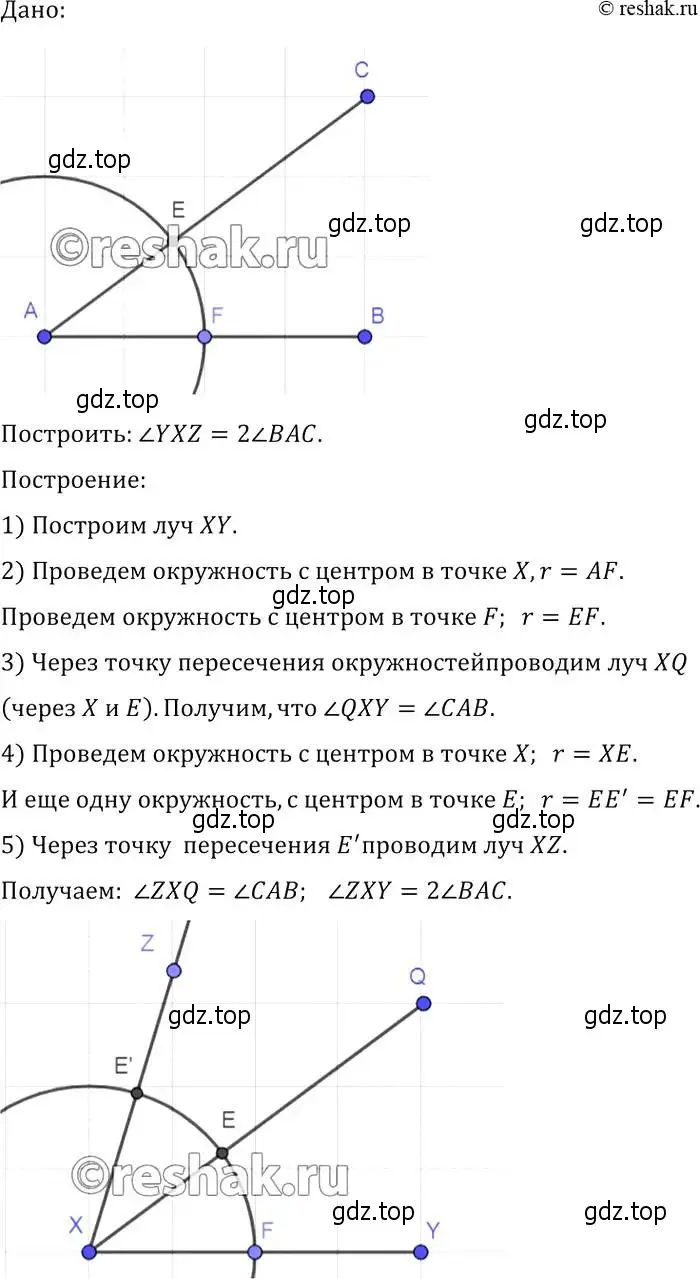 Решение 2. номер 151 (страница 47) гдз по геометрии 7-9 класс Атанасян, Бутузов, учебник