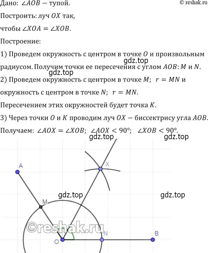 Решение 2. номер 152 (страница 47) гдз по геометрии 7-9 класс Атанасян, Бутузов, учебник