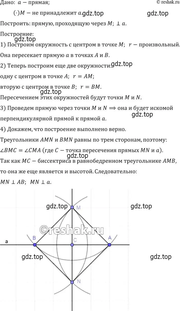 Решение 2. номер 153 (страница 47) гдз по геометрии 7-9 класс Атанасян, Бутузов, учебник