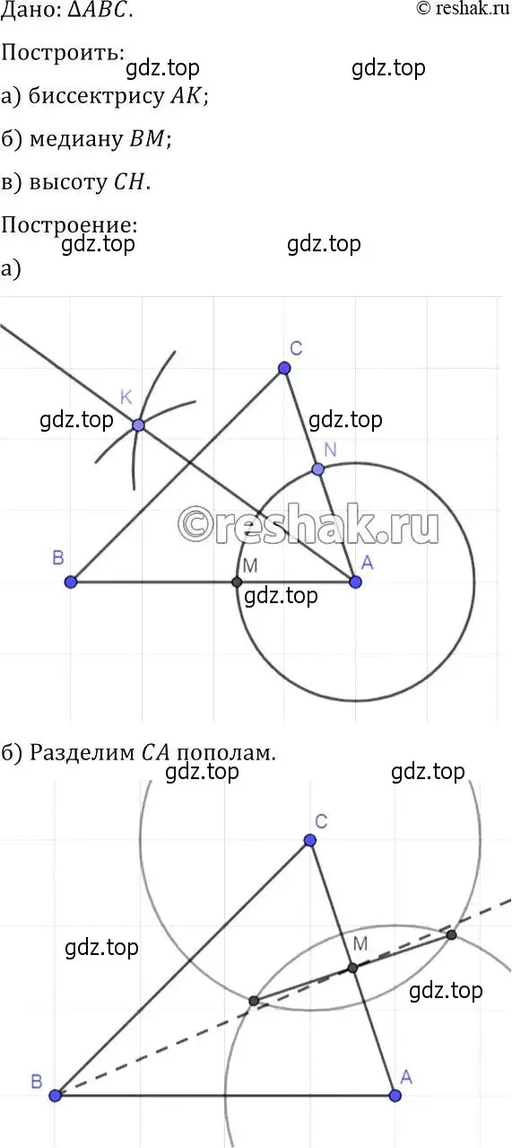 Решение 2. номер 154 (страница 48) гдз по геометрии 7-9 класс Атанасян, Бутузов, учебник