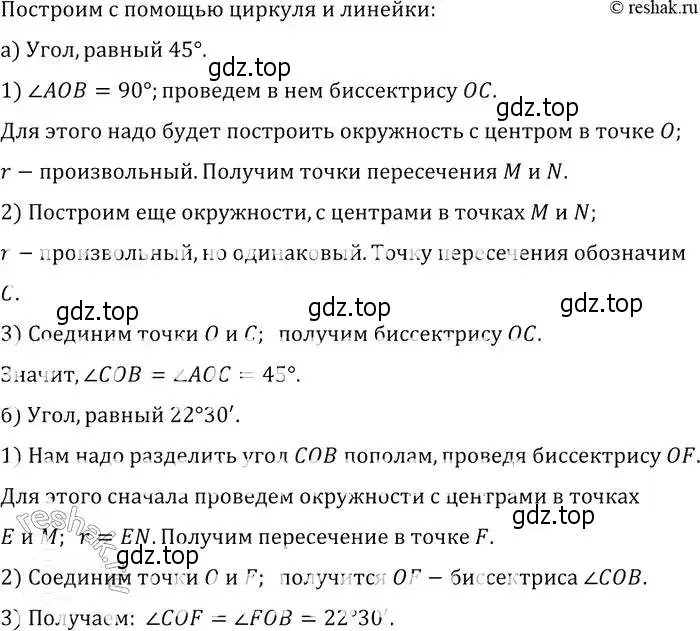 Решение 2. номер 155 (страница 48) гдз по геометрии 7-9 класс Атанасян, Бутузов, учебник