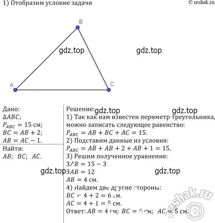 Решение 2. номер 156 (страница 49) гдз по геометрии 7-9 класс Атанасян, Бутузов, учебник