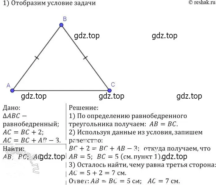 Решение 2. номер 157 (страница 49) гдз по геометрии 7-9 класс Атанасян, Бутузов, учебник