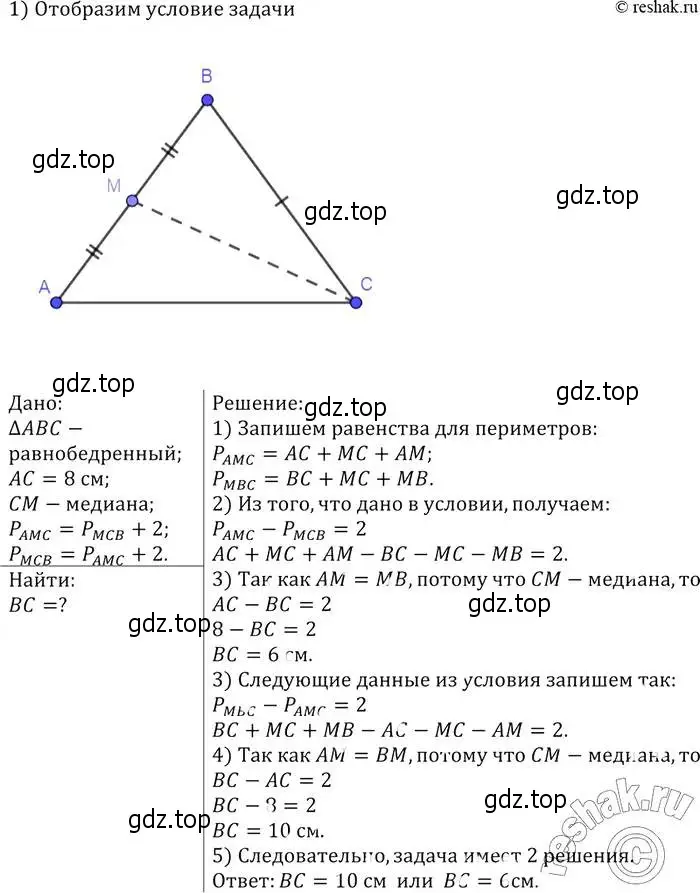 Решение 2. номер 158 (страница 49) гдз по геометрии 7-9 класс Атанасян, Бутузов, учебник