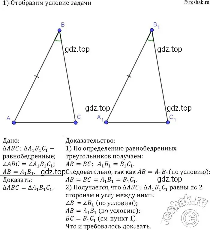 Решение 2. номер 159 (страница 49) гдз по геометрии 7-9 класс Атанасян, Бутузов, учебник