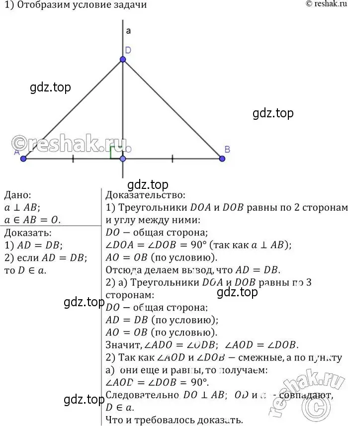 Решение 2. номер 160 (страница 49) гдз по геометрии 7-9 класс Атанасян, Бутузов, учебник