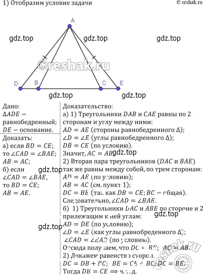 Решение 2. номер 162 (страница 49) гдз по геометрии 7-9 класс Атанасян, Бутузов, учебник