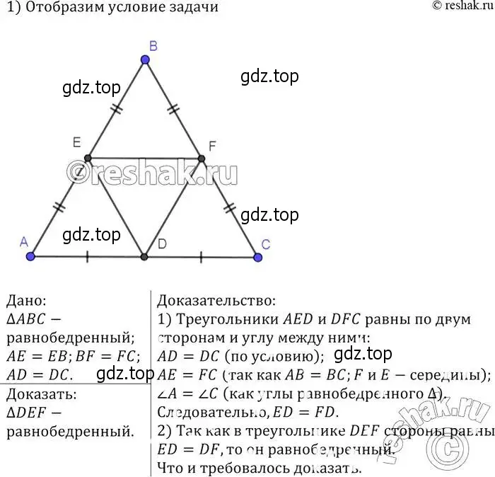 Решение 2. номер 163 (страница 49) гдз по геометрии 7-9 класс Атанасян, Бутузов, учебник