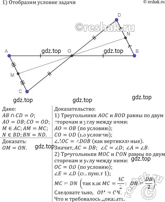 Решение 2. номер 166 (страница 51) гдз по геометрии 7-9 класс Атанасян, Бутузов, учебник