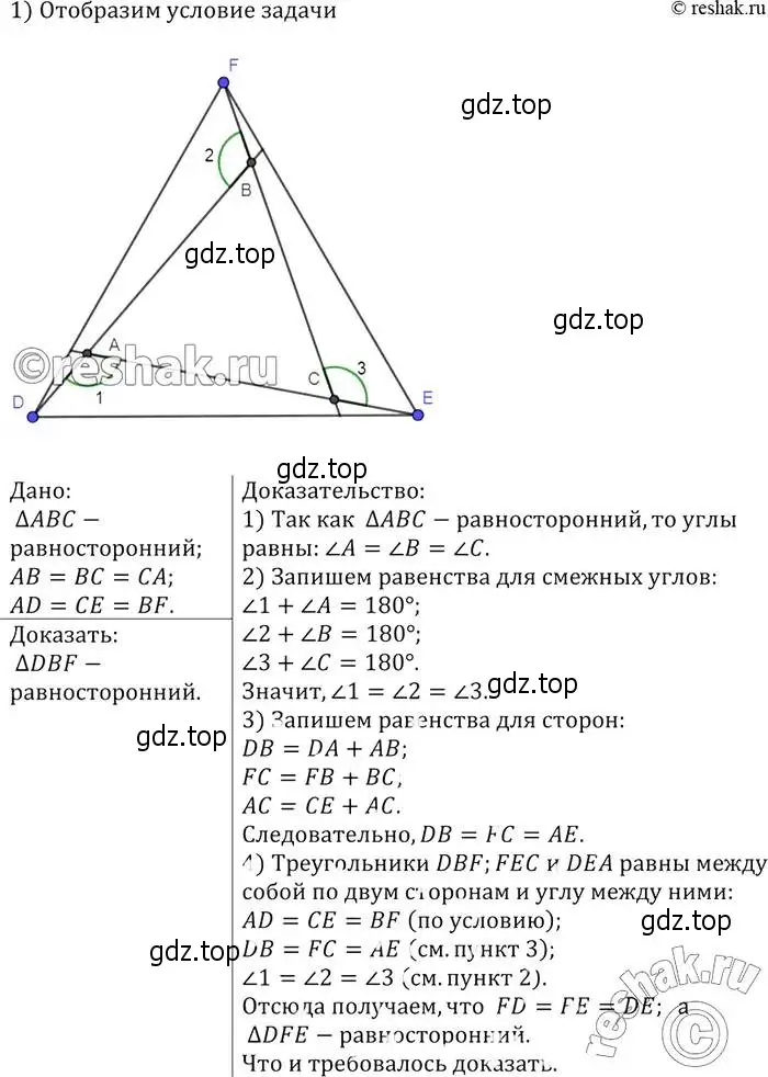 Решение 2. номер 167 (страница 51) гдз по геометрии 7-9 класс Атанасян, Бутузов, учебник
