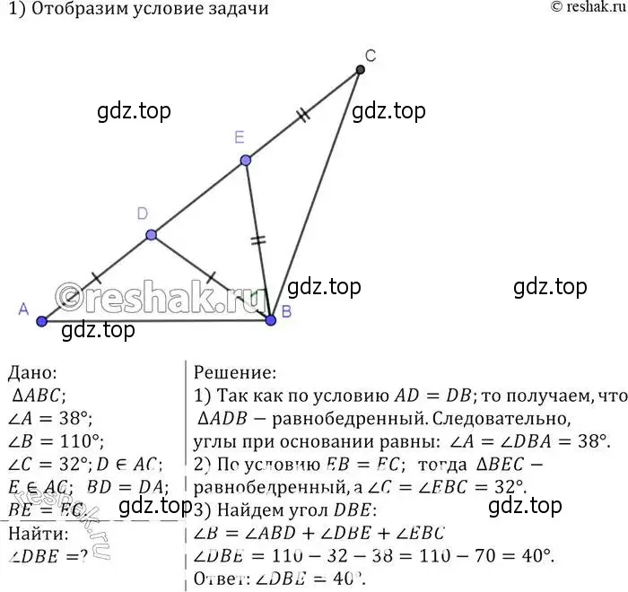 Решение 2. номер 168 (страница 51) гдз по геометрии 7-9 класс Атанасян, Бутузов, учебник