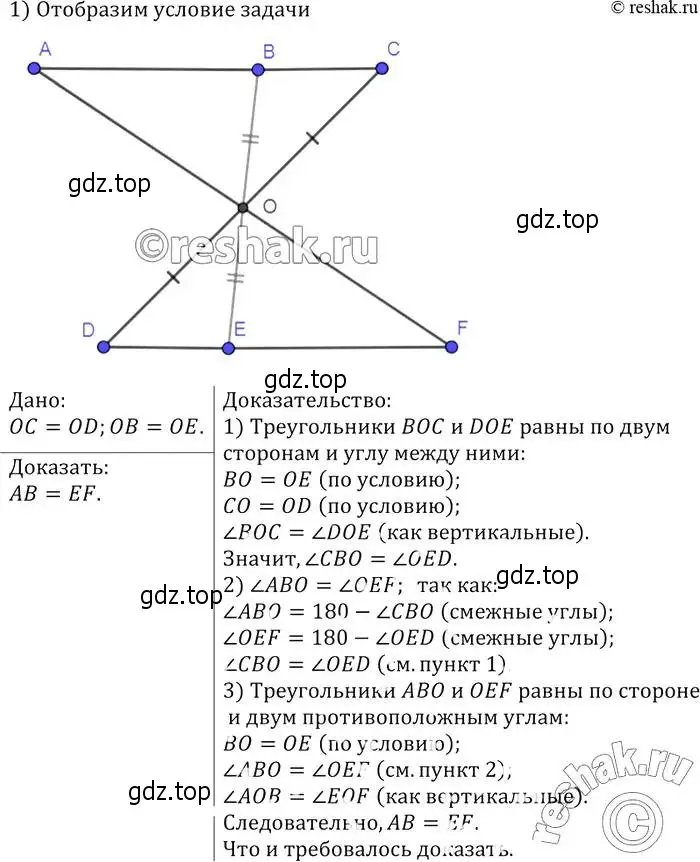 Решение 2. номер 169 (страница 51) гдз по геометрии 7-9 класс Атанасян, Бутузов, учебник