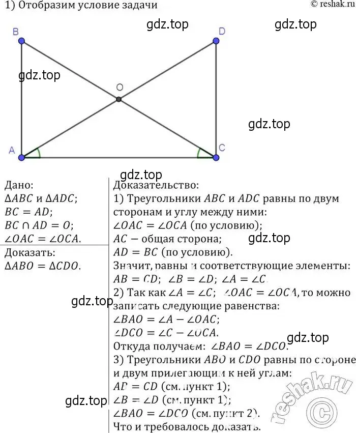 Решение 2. номер 171 (страница 51) гдз по геометрии 7-9 класс Атанасян, Бутузов, учебник