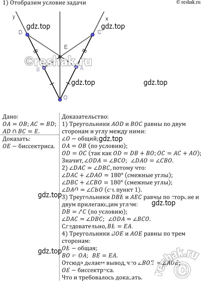Решение 2. номер 175 (страница 52) гдз по геометрии 7-9 класс Атанасян, Бутузов, учебник