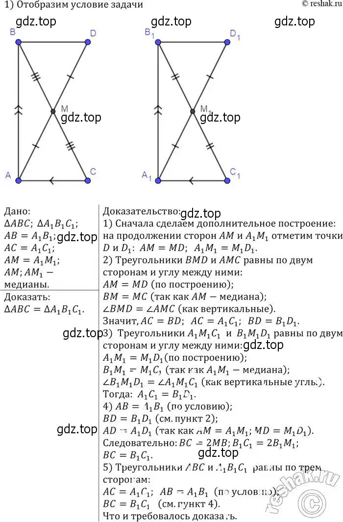 Решение 2. номер 176 (страница 52) гдз по геометрии 7-9 класс Атанасян, Бутузов, учебник