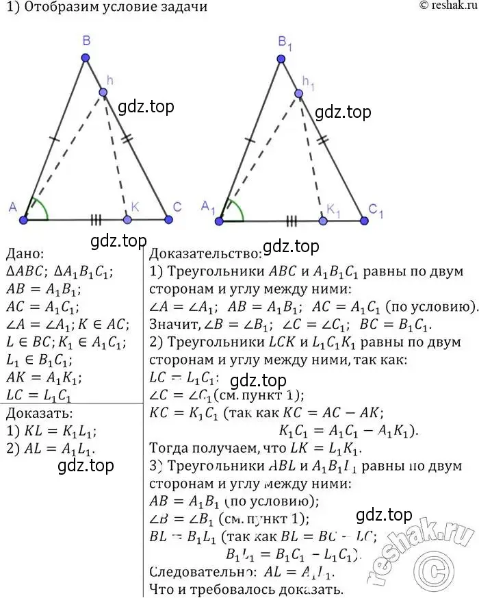 Решение 2. номер 177 (страница 52) гдз по геометрии 7-9 класс Атанасян, Бутузов, учебник