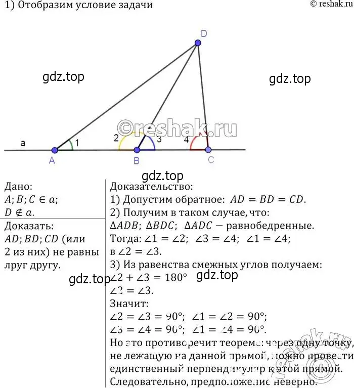 Решение 2. номер 178 (страница 52) гдз по геометрии 7-9 класс Атанасян, Бутузов, учебник