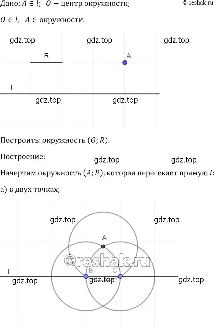 Решение 2. номер 180 (страница 52) гдз по геометрии 7-9 класс Атанасян, Бутузов, учебник
