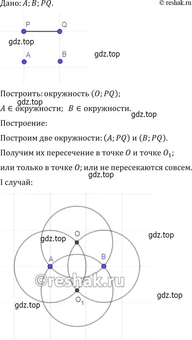 Решение 2. номер 181 (страница 52) гдз по геометрии 7-9 класс Атанасян, Бутузов, учебник