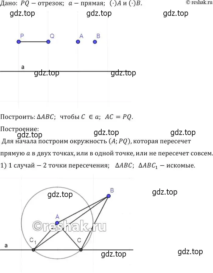 Решение 2. номер 182 (страница 52) гдз по геометрии 7-9 класс Атанасян, Бутузов, учебник