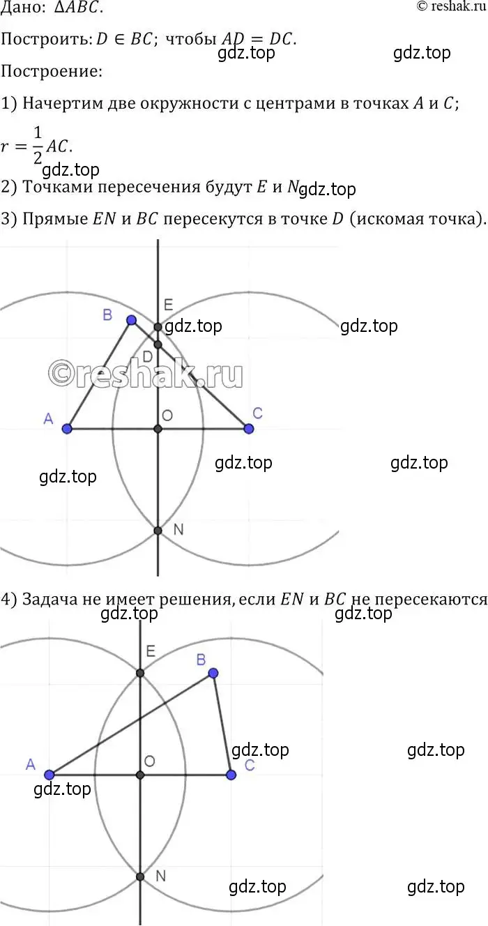 Решение 2. номер 184 (страница 52) гдз по геометрии 7-9 класс Атанасян, Бутузов, учебник