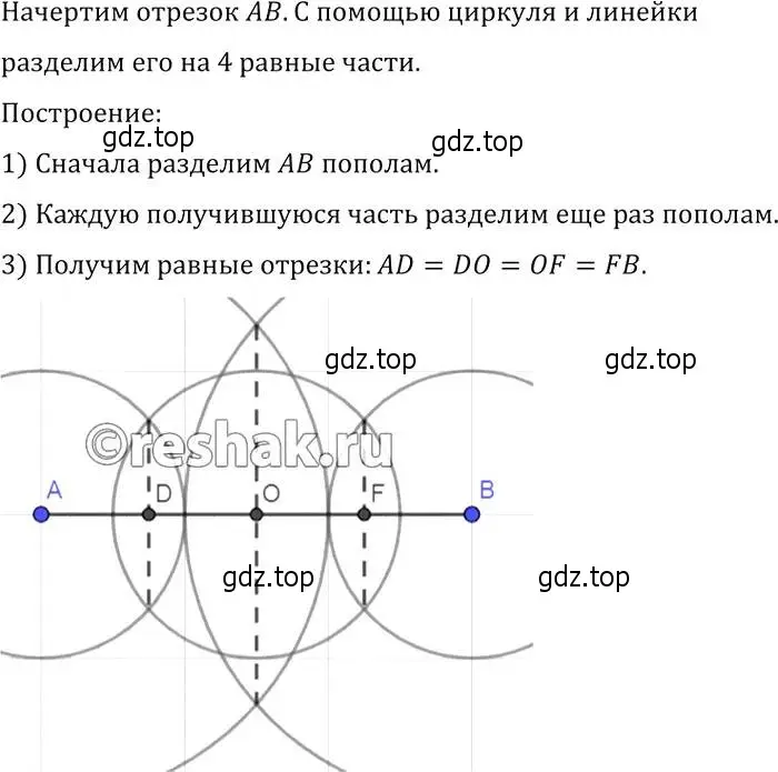 Решение 2. номер 185 (страница 52) гдз по геометрии 7-9 класс Атанасян, Бутузов, учебник