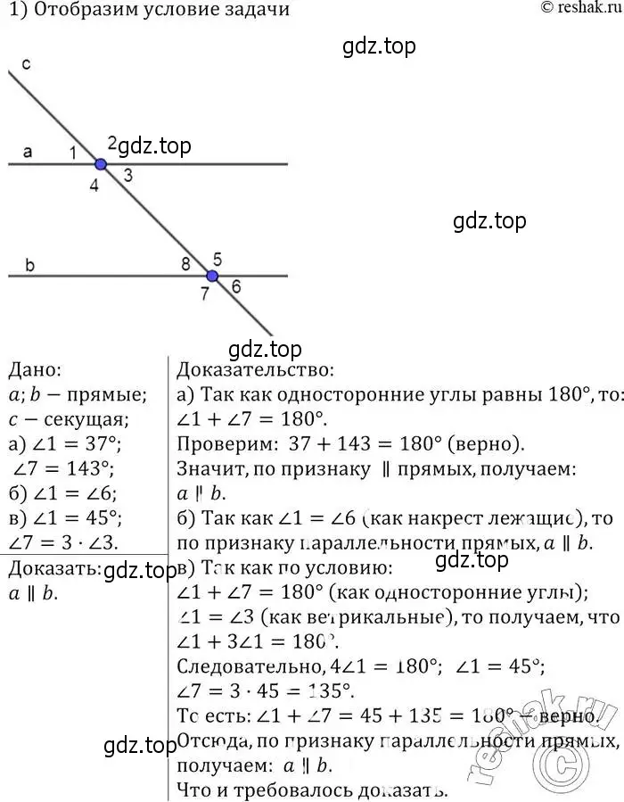 Решение 2. номер 186 (страница 56) гдз по геометрии 7-9 класс Атанасян, Бутузов, учебник