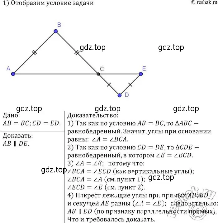 Решение 2. номер 187 (страница 56) гдз по геометрии 7-9 класс Атанасян, Бутузов, учебник