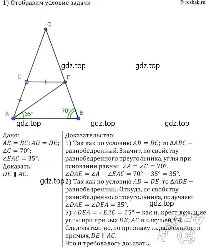 Решение 2. номер 190 (страница 56) гдз по геометрии 7-9 класс Атанасян, Бутузов, учебник