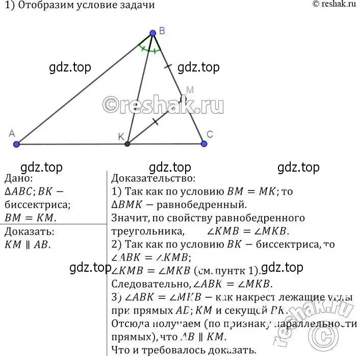 Решение 2. номер 191 (страница 56) гдз по геометрии 7-9 класс Атанасян, Бутузов, учебник