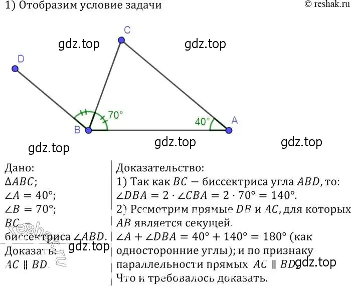 Решение 2. номер 193 (страница 56) гдз по геометрии 7-9 класс Атанасян, Бутузов, учебник
