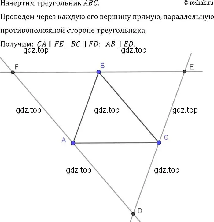 Решение 2. номер 194 (страница 56) гдз по геометрии 7-9 класс Атанасян, Бутузов, учебник