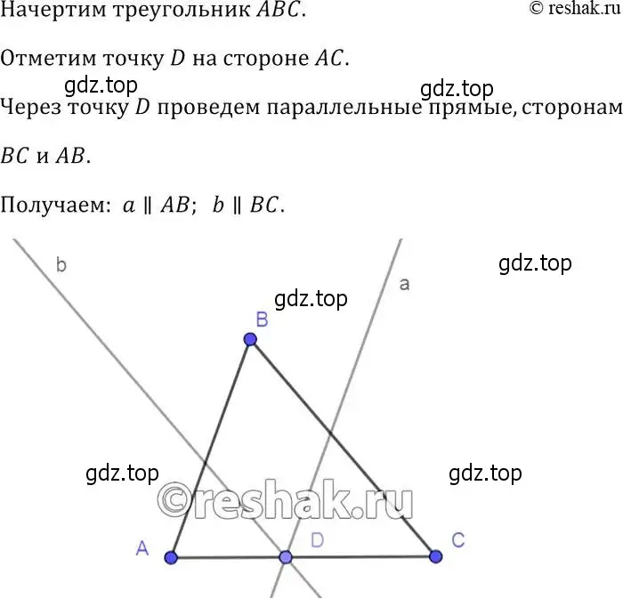 Решение 2. номер 195 (страница 56) гдз по геометрии 7-9 класс Атанасян, Бутузов, учебник