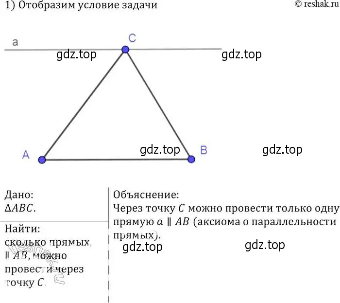 Решение 2. номер 196 (страница 65) гдз по геометрии 7-9 класс Атанасян, Бутузов, учебник