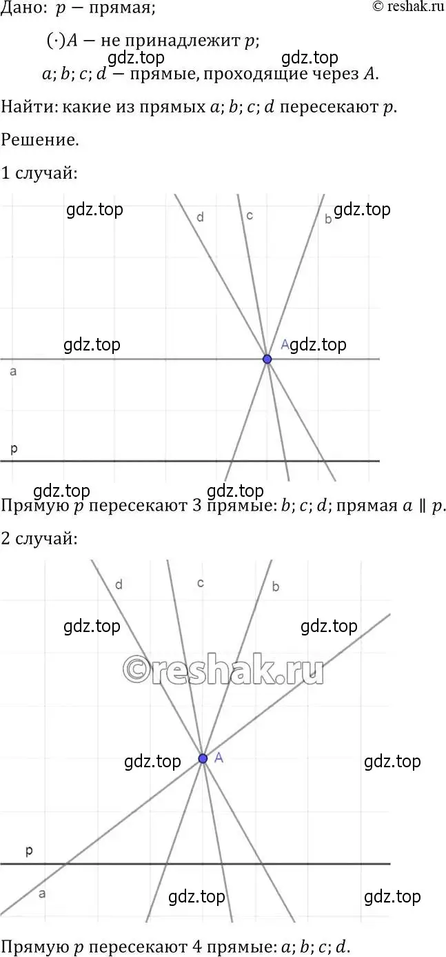 Решение 2. номер 197 (страница 65) гдз по геометрии 7-9 класс Атанасян, Бутузов, учебник