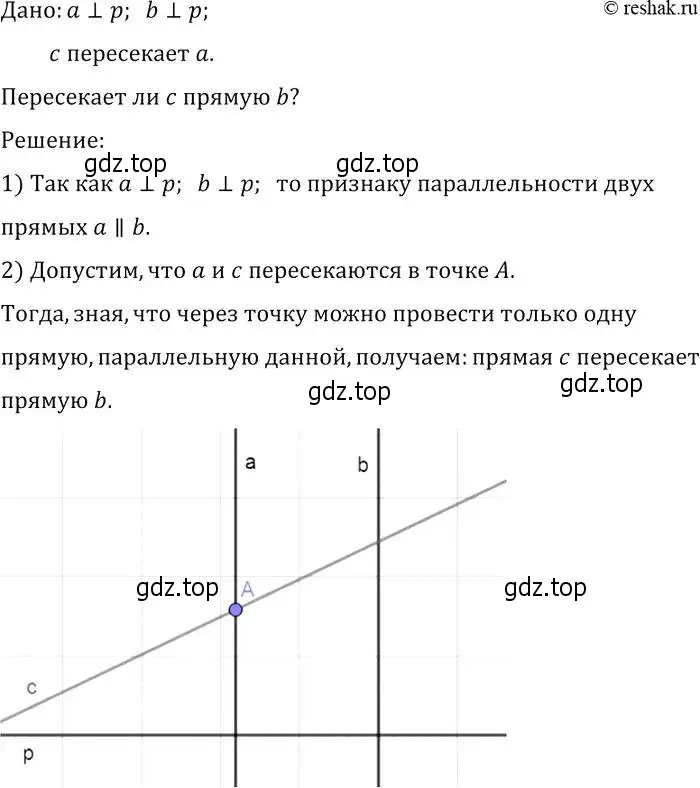 Решение 2. номер 198 (страница 65) гдз по геометрии 7-9 класс Атанасян, Бутузов, учебник