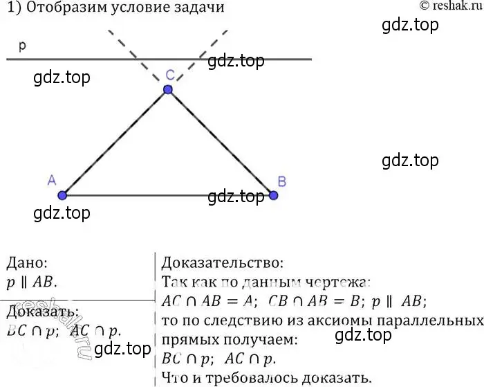 Решение 2. номер 199 (страница 65) гдз по геометрии 7-9 класс Атанасян, Бутузов, учебник
