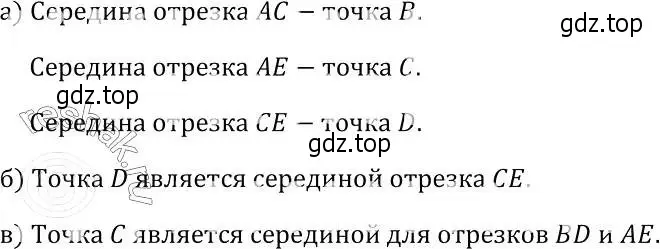 Решение 2. номер 20 (страница 12) гдз по геометрии 7-9 класс Атанасян, Бутузов, учебник
