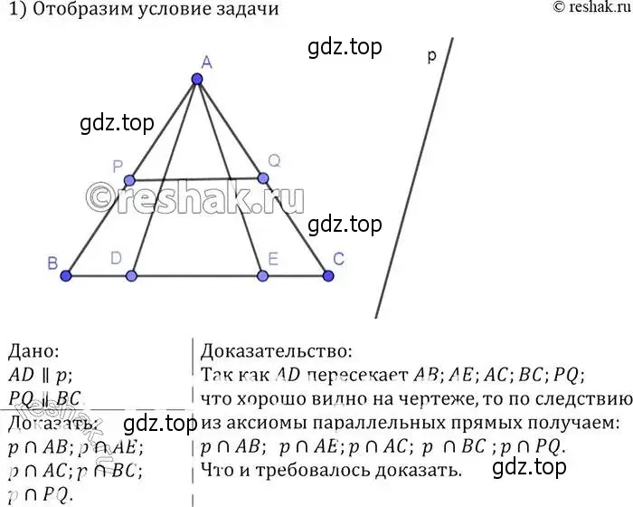 Решение 2. номер 200 (страница 65) гдз по геометрии 7-9 класс Атанасян, Бутузов, учебник