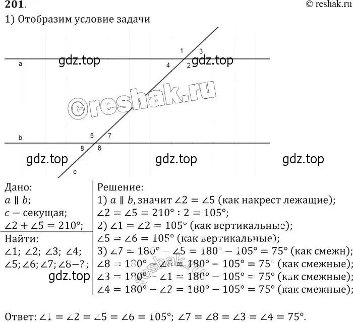 Решение 2. номер 201 (страница 65) гдз по геометрии 7-9 класс Атанасян, Бутузов, учебник