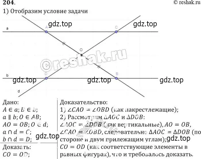 Решение 2. номер 204 (страница 65) гдз по геометрии 7-9 класс Атанасян, Бутузов, учебник