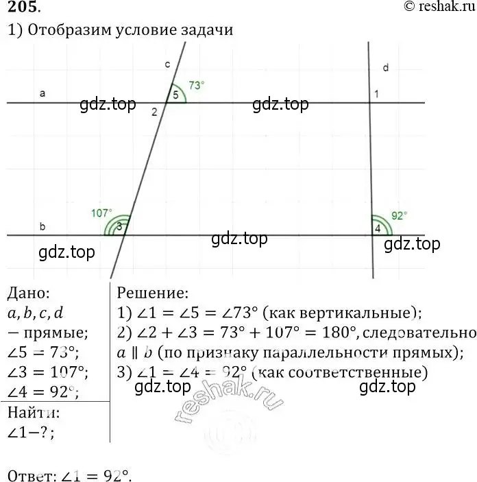 Решение 2. номер 205 (страница 65) гдз по геометрии 7-9 класс Атанасян, Бутузов, учебник