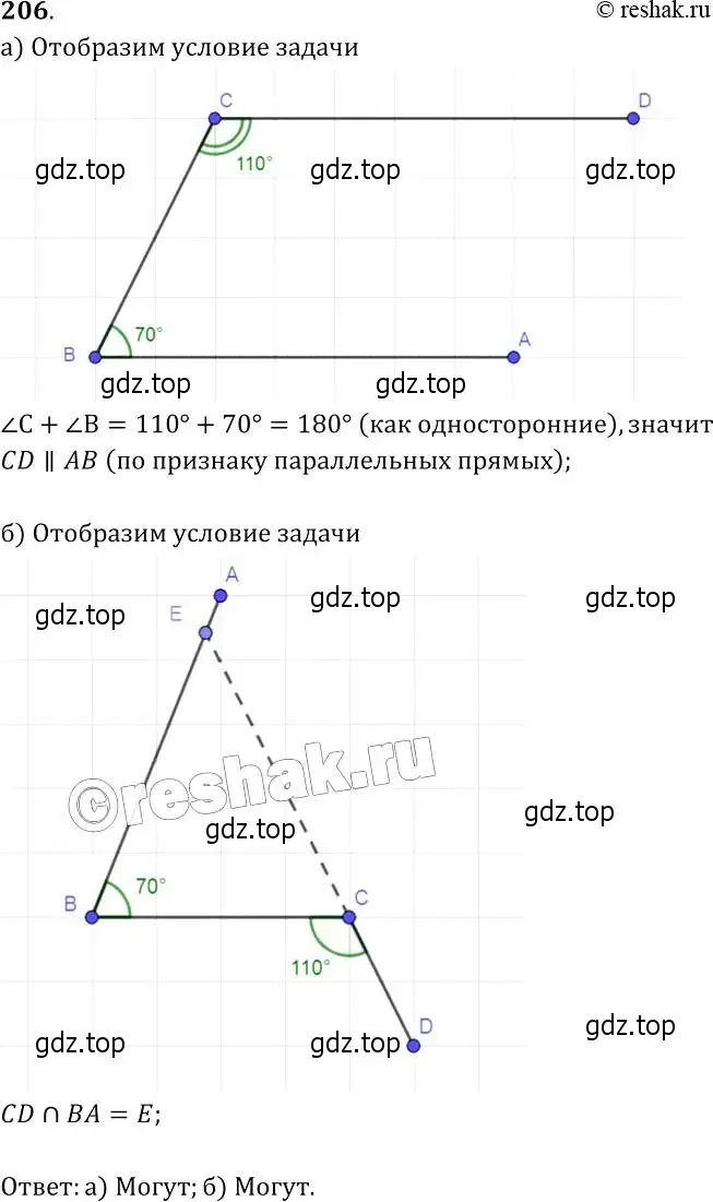 Решение 2. номер 206 (страница 65) гдз по геометрии 7-9 класс Атанасян, Бутузов, учебник