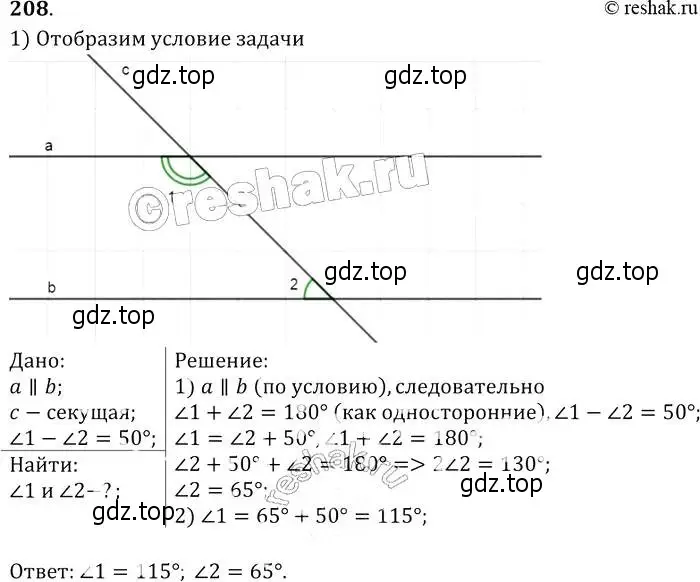 Решение 2. номер 208 (страница 66) гдз по геометрии 7-9 класс Атанасян, Бутузов, учебник
