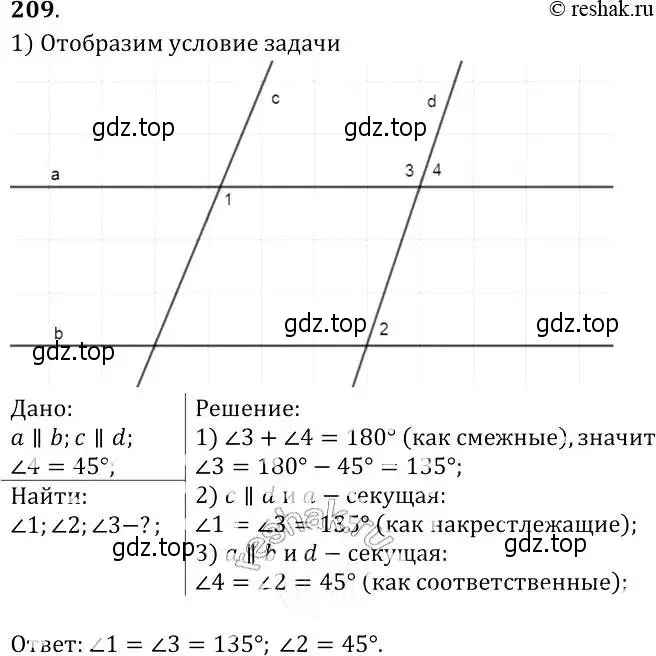 Решение 2. номер 209 (страница 66) гдз по геометрии 7-9 класс Атанасян, Бутузов, учебник