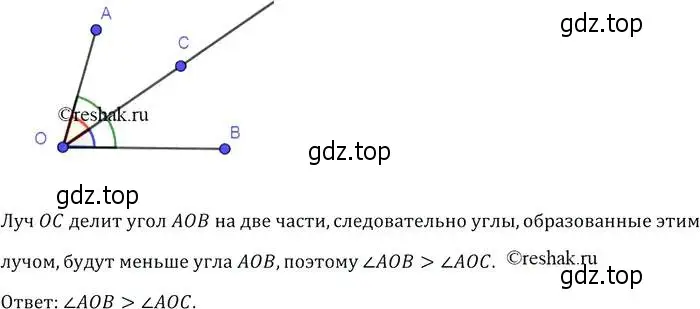 Решение 2. номер 21 (страница 13) гдз по геометрии 7-9 класс Атанасян, Бутузов, учебник